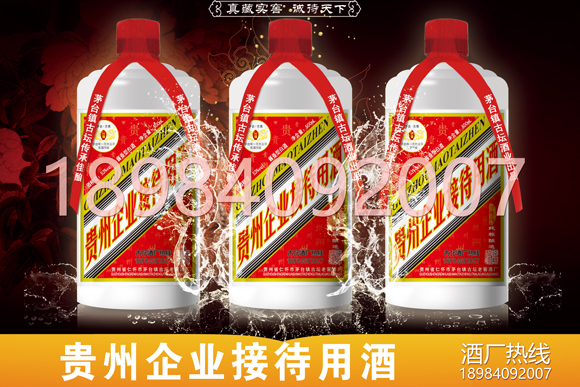 貴州省白酒定制酒