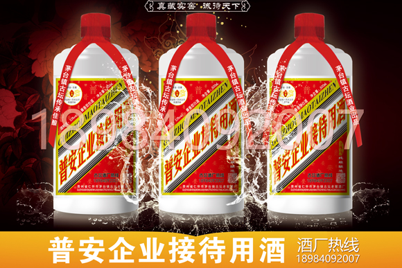 普安縣白酒定制酒