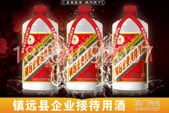 鎮(zhèn)遠(yuǎn)縣白酒定制酒