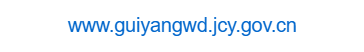 烏當(dāng)區(qū)人民檢察院的網(wǎng)址域名