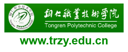 銅仁職業(yè)技術大學的網(wǎng)址域名