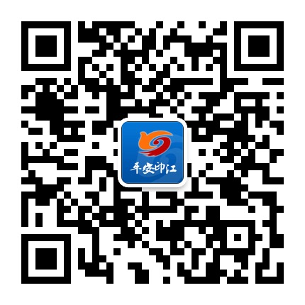 平安印江的微信公眾號(hào)二維碼 平安印江的微信公眾號(hào)二維碼