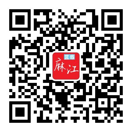 藍(lán)莓麻江的微信公眾號二維碼 藍(lán)莓麻江的微信公眾號二維碼